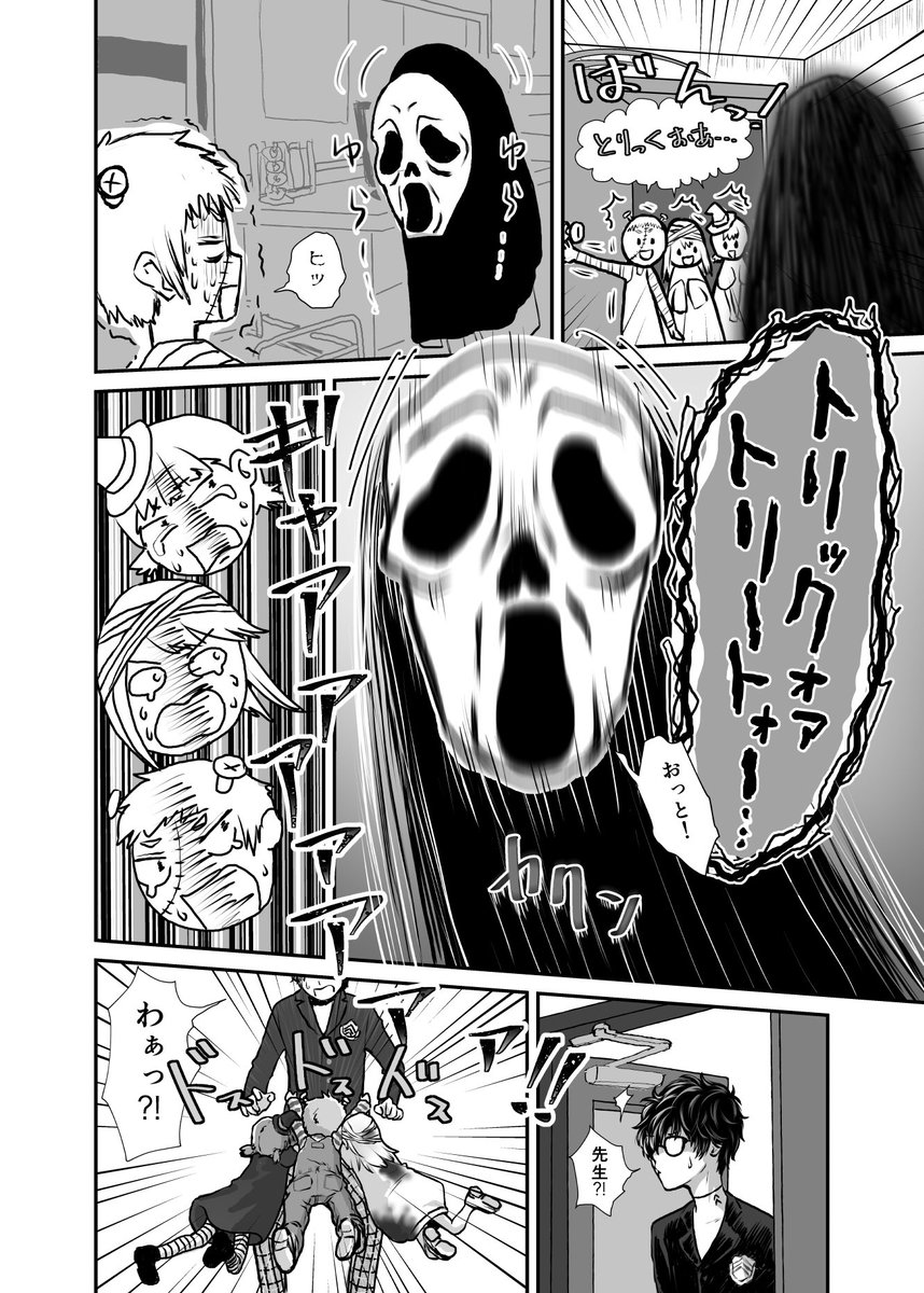#医師に感謝する日
武見先生ありがとう
そして好きです!!!
最近武見先生に夢中になって電車乗り過ごす事なくなったなと思ったけど単に電車に乗ってないだけでした!!!
今更のハロウィンネタだけど描きたかったから描いた!!! 