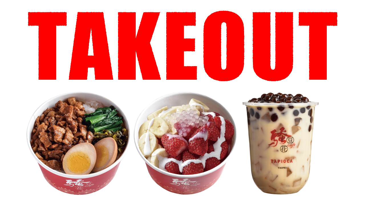 騒豆花 日本 騒豆花 新宿ミロード店 11月16日 月 からテイクアウトメニューを開始します テイクアウトでしか食べられないメニューもありますのでご期待ください T Co Kjsiv3w1c9 新宿 テイクアウト 新宿テイクアウト Goto予約 Goto 騒