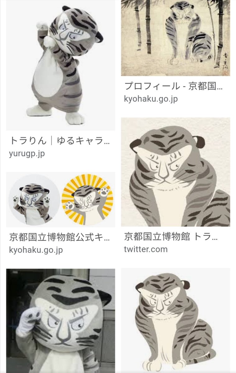 cocomademoII's tweet photo. トラりんの元になった尾形光琳の寅の掛け軸が東京に来ています🐅京都国立博物館の公式キャラクタートラりんの元に会えるチャンス☀本当に笑わせてくれる魅力的な顔🐅今日からスタートした「琳派と印象派展」@アーティゾン美術館 #アーティゾン美術館 #琳派と印象派展 #トラりん #尾形光琳 #artizon https://t.co/blbh1knqMP