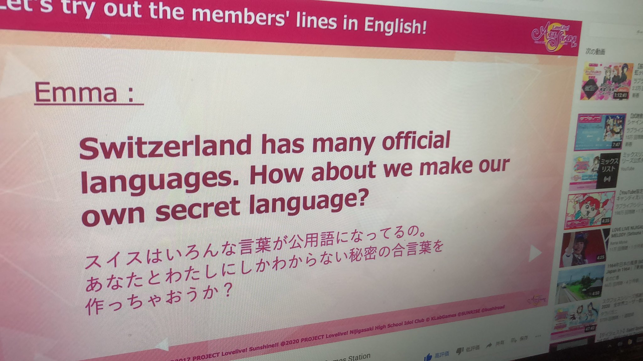でんえんあおば スイスはフランス語 ドイツ語 イタリア語がありますね 同様に ベルギーもフランス語 オランダ語 ドイツ語とありますし Lovelive スクフェスシリーズ感謝祭 虹ヶ咲 Nijigasaki T Co Wb7g3do5gq Twitter