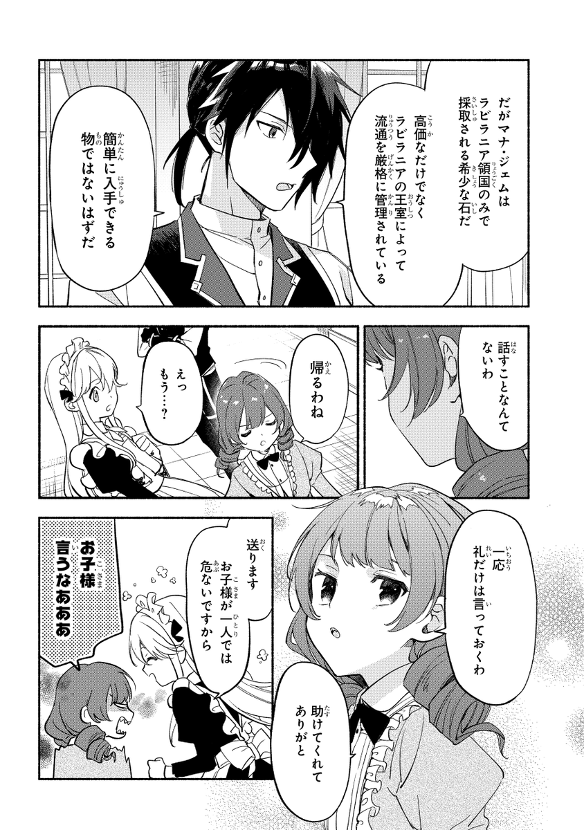 ガンガンONLINEにて連載中の『死霊術師のお手伝い』(作画:はま先生)
第20話『邂逅』アプリ版にて先行公開中です!
ガンガンONLINEアプリお持ちでしたらぜひに。
コミックス第2巻は、11/12に発売になりました。
こちらもどうぞよろしくお願いいたします。?♂️
https://t.co/cvnoFIC6FO