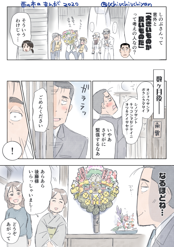 酉の市の熊手とごとしの #ごとしの
ネタ提供は朕さんです。ありがとう～! 