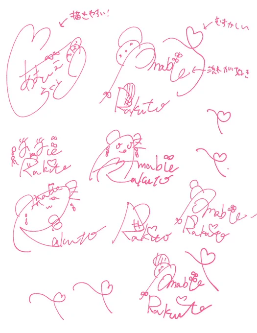ぬいちゃん(@amata_nuinui )が考えてくれたサイン、どれを使わせてもらおうか悩み続けてる…全部可愛い。°('ฅωฅ`)°。
でもぬいちゃんが描くから可愛いのもあるんだろうな…っ本能的にしゃしゃーーって描きやすいのはひらがなだし可愛いけど英語も捨てがたい…!! https://t.co/J6u2udn4Vw 