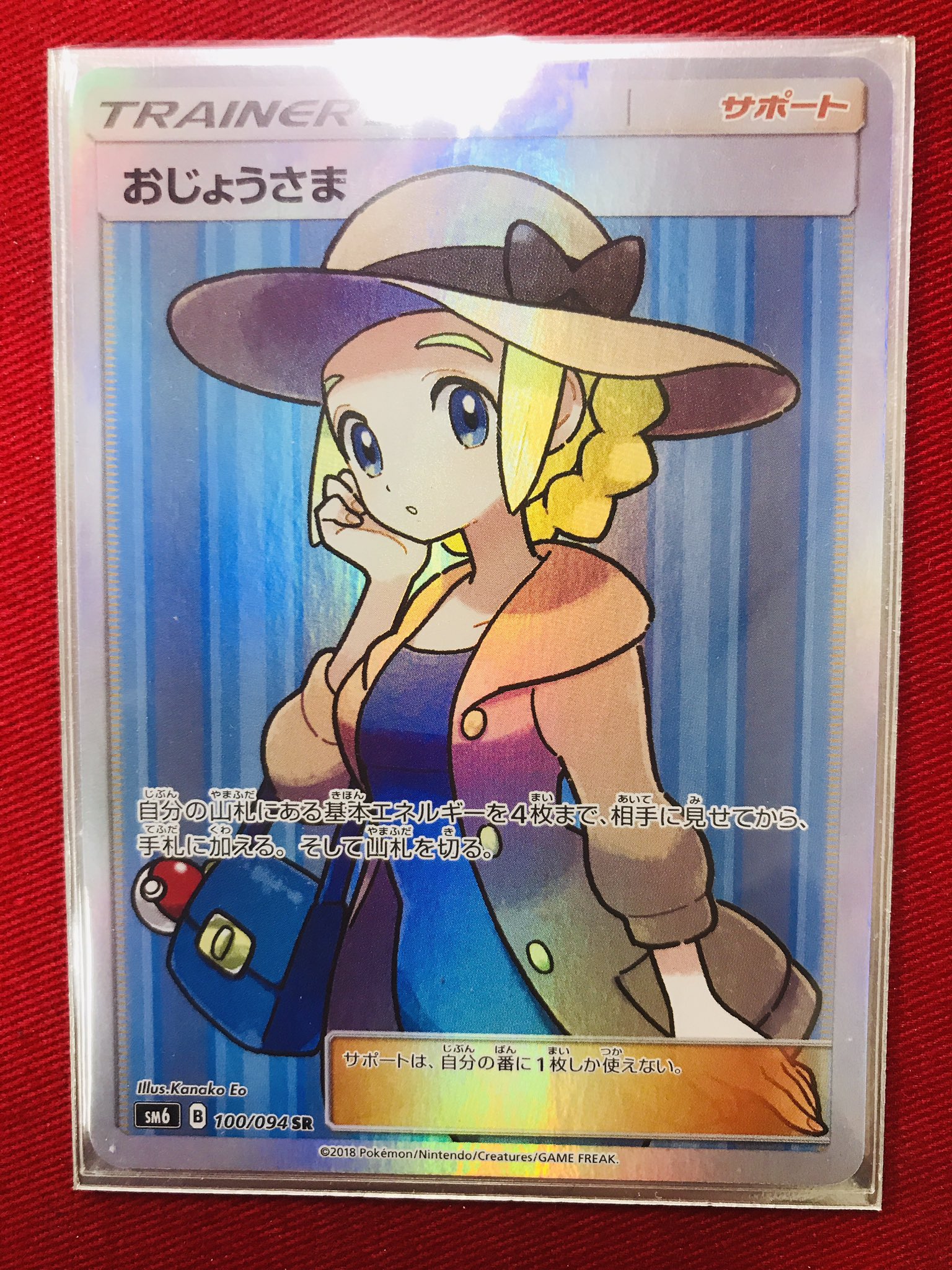 ポケモンカード おじょうさまsr エラー-