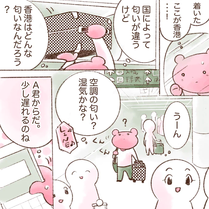 外国語ができない私が初めての香港旅行で将来の夫に出会った話⑤
当時の観光日記になりつつありますが🙈B君(夫)もう少しで出てきます! 