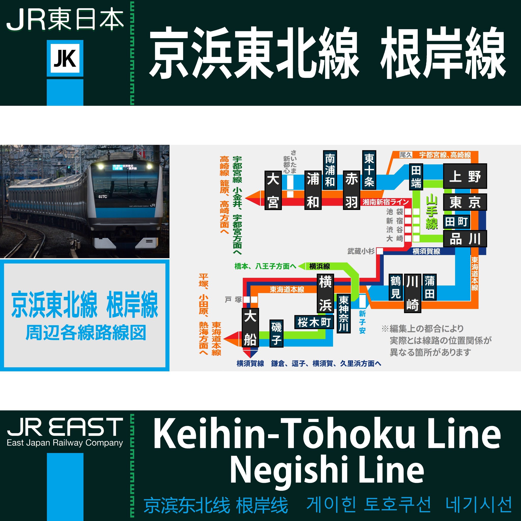 画像 京浜東北線 根岸線 運転見合わせ 13 00現在 12 31頃 本郷台 港南台駅間で線路から発煙のため 大船 磯子駅間の運転を見合わせています まとめダネ 画像 京浜東北線 根岸線 運転見合わせ 13 00現在 12 31頃 本郷台 港南台駅間で線路から発煙のため 大船 磯子駅間の運転を見合わせています まとめダネ