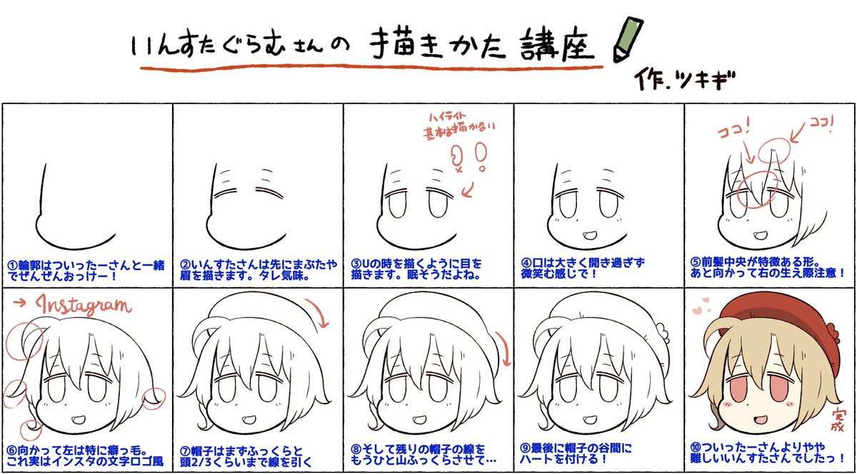 最近RFAの作者代理で頑張ってる「ふぇいすぶっくさん」と、妹の「いんすたぐらむさん」の描き方!!
ふぇいすぶっくさんはツリ目、いんすたさんはタレ目の子なのですっ(0v0 