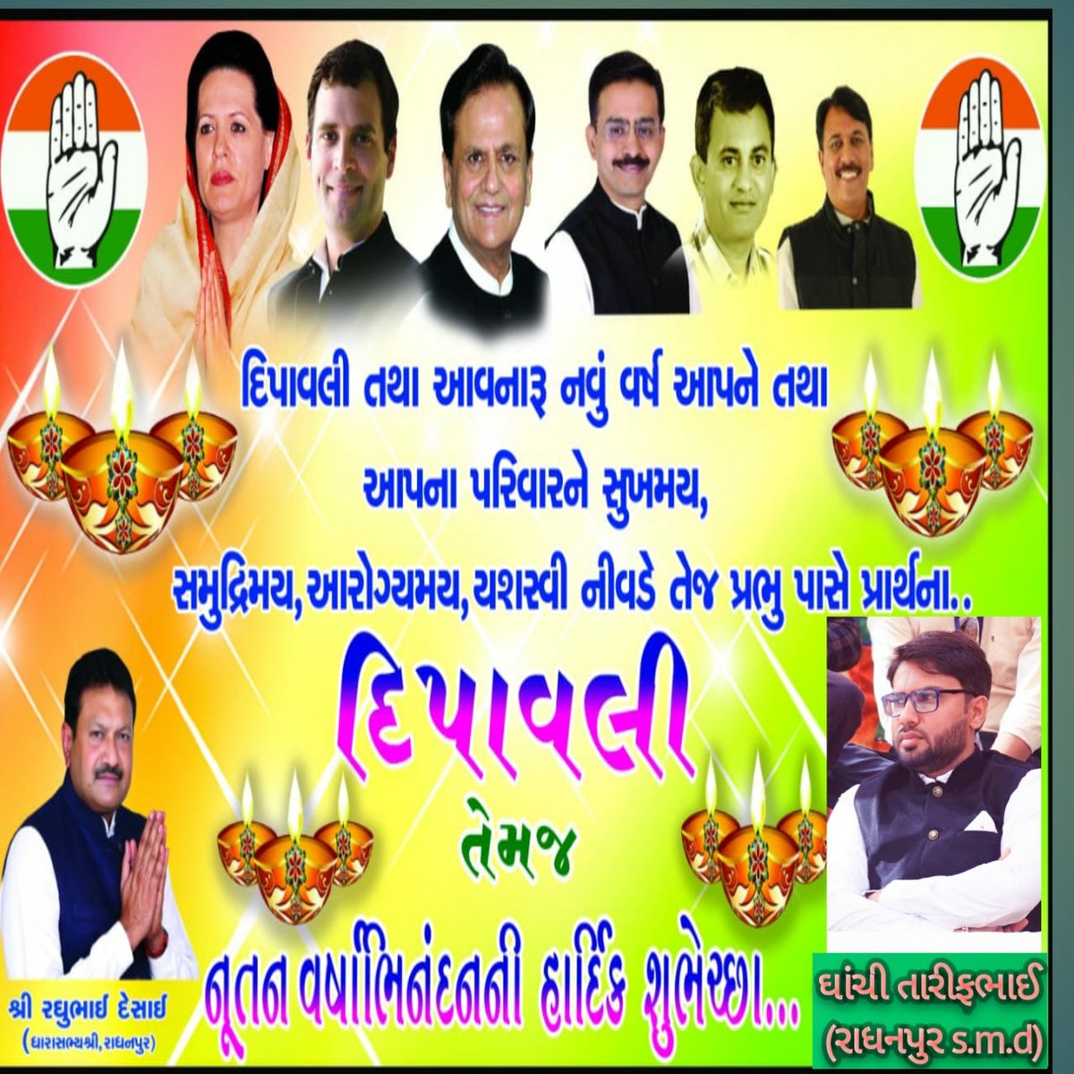 tarifghanchi786's tweet photo. #Happydiwali @dhanraj_vasava @hemangmraval @HardikPatel_ @HardiBhatt19 @Vinodthakor_INC @AmitChavdaINC @raghubhaidesai @LodhaDevji @drkiritcpatel @ahmedpatel @RahulGandhi @rohanrgupta @SajidVali18 @coolsiiid054 https://t.co/dX8Lw8XvN6