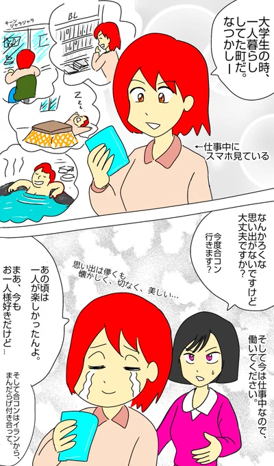 思い出は美しい…?
お一人様は好き。
あと字が多すぎた…
#落書き #イラスト #漫画 #マンガ #練習 #お一人様 
