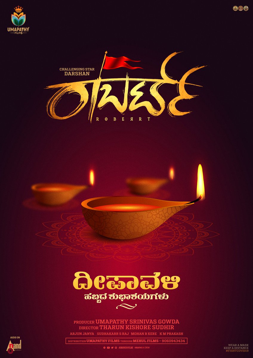 TharunSudhir's tweet photo. ಎಲ್ಲರಿಗೂ ದೀಪಾವಳಿ ಹಬ್ಬದ ಶುಭಾಶಯಗಳು. ಈ ಹಬ್ಬ ನಿಮ್ಮ ಮನೆ ಹಾಗೂ ಮನದಲ್ಲಿ ಸಂತೋಷ ತುಂಬಲಿ.

May this festival of lights bring happiness into your heart and home.
Happy Deepavali to all.🤗

#HappyDeepavali #ದೀಪಾವಳಿ 

#DBoss #Roberrt https://t.co/0gzpkc82vL