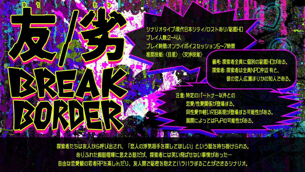 【ゲームマッケット告知】
明日のゲムマ秋でCoCTRPGシナリオ集『FRIEND』を頒布します!
毛色の違う3本のシナリオを収録しています。
頒布価格:500円
スペース:セ 20

私は「CoCでわかる!〇〇の○○」書きました。 