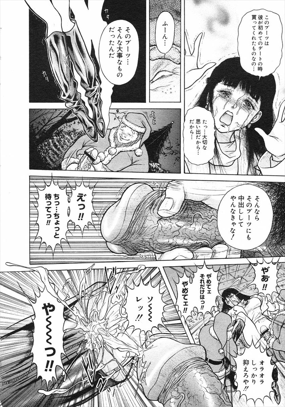 レイプフェチ 