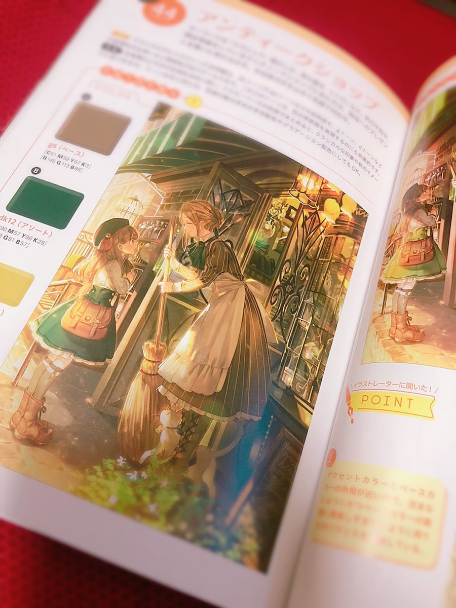 那流 瑠宇 11月16日に西東社様から発売の マンガキャラ 世界観が引き立つ 配色アイデア帳 でイラスト5点 差分 かかせていただいてます 同じイラストでも色を変えると世界観やキャラの心情が変わる と色の持つ力を学べる本です どうぞよろしくお願い