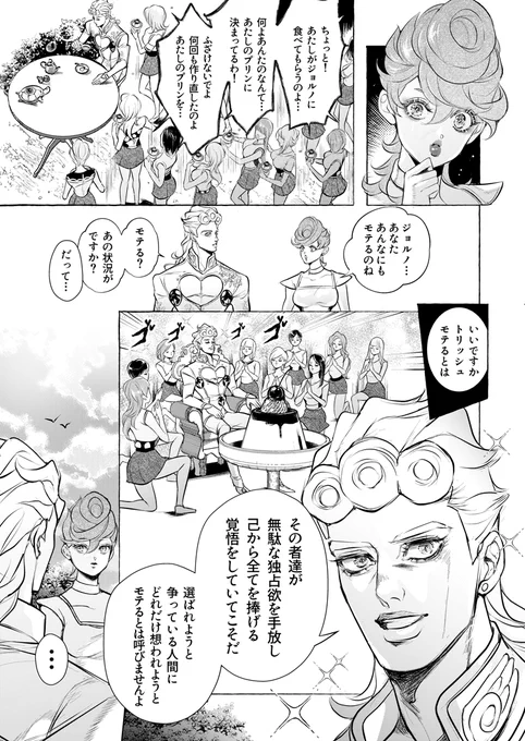 モテる 