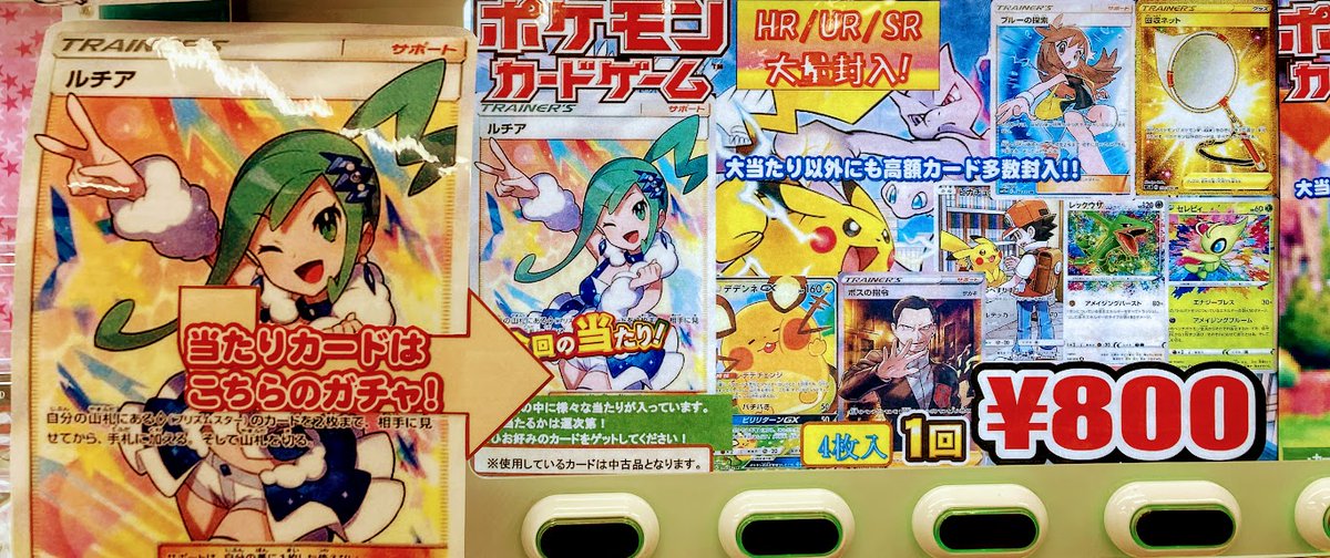 アニメイト福岡パルコ Tcgマシン情報 ポケモン カードゲーム スーパードラゴンボールヒーローズ 仮面ライダーバトル ガンバライジング 入荷致しました ぜひお求めくださいませ Tcgマシンは下りエスカレーター側 当店出入口に アニメイト福岡パルコ Tcgマシン情報 ポケモン カードゲーム スーパードラゴンボールヒーローズ 仮面ライダーバトル ガンバライジング 入荷致しました ぜひお求めくださいませ Tcgマシンは下りエスカレーター側 当店出入口に