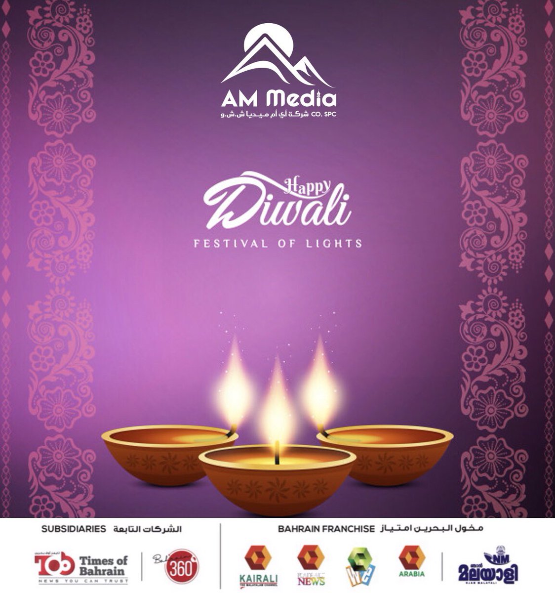Happy Diwali! *May millions of lamps illuminate your life with endless joy, prosperity, health and wealth forever.
.
.
.
.

#happydiwali #ammediabh #ammedia #kairalitv #kairalibahrain #timesofbahrain #tob #india #bh #bahrain🇧🇭