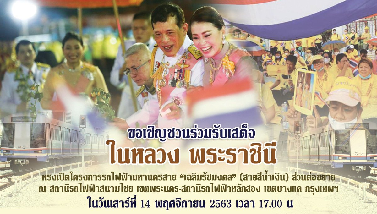 katiphat1's tweet photo. เชิญชวนร่วมรับเสด็จฯ แสดงความจงรักภักดี
#RoyalLoverFest
#เราจะเดินไปด้วยกันด้วยความรัก https://t.co/eNsKlYW56q