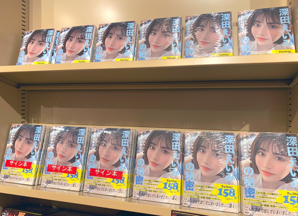 深田えいみ】 Twitterで #大喜利お姉さん として幅広い層に大人気な