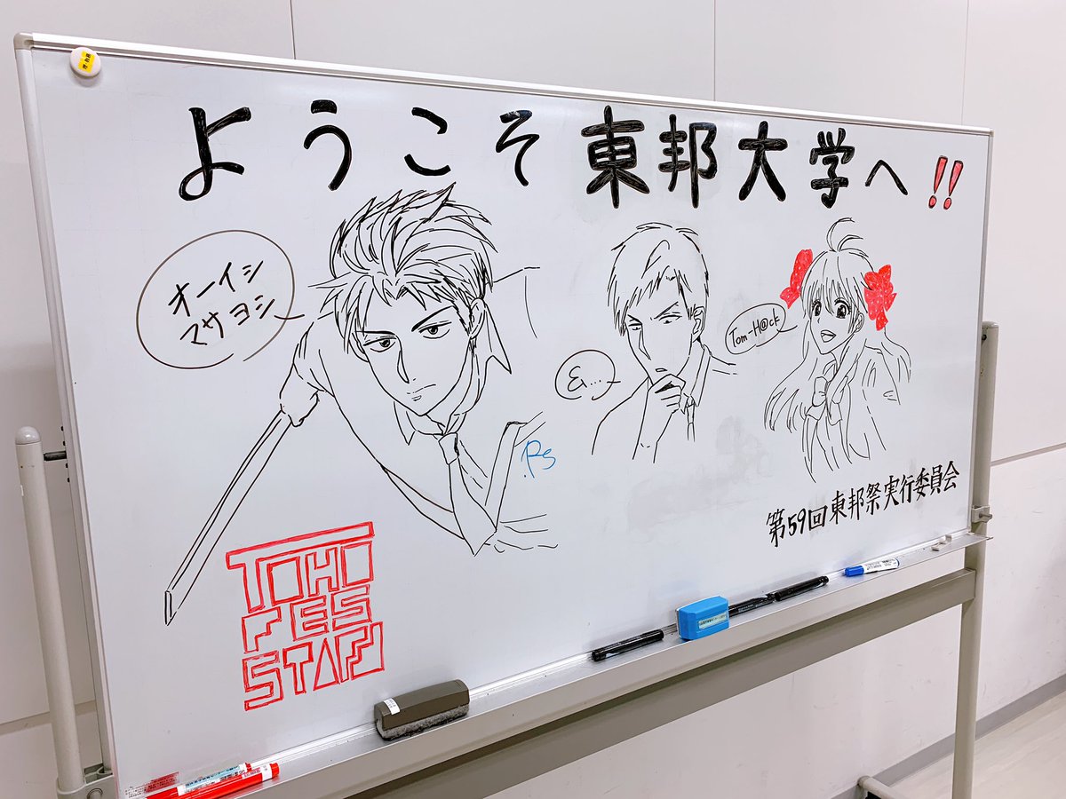 大石昌良 オーイシマサヨシ 本日は東邦大学で学園祭です 楽屋にあるホワイトボードとか 用意されているものとか なんかこのご時勢だけにすごい感動してしまう涙 ありがとうございます このあと16時から Youtube Liveで無料配信だそうです 大石昌良 オーイシマサヨシ 本日は東邦大学で学園祭です 楽屋にあるホワイトボードとか 用意されているものとか なんかこのご時勢だけにすごい感動してしまう涙 ありがとうございます このあと16時から Youtube Liveで無料配信だそうです