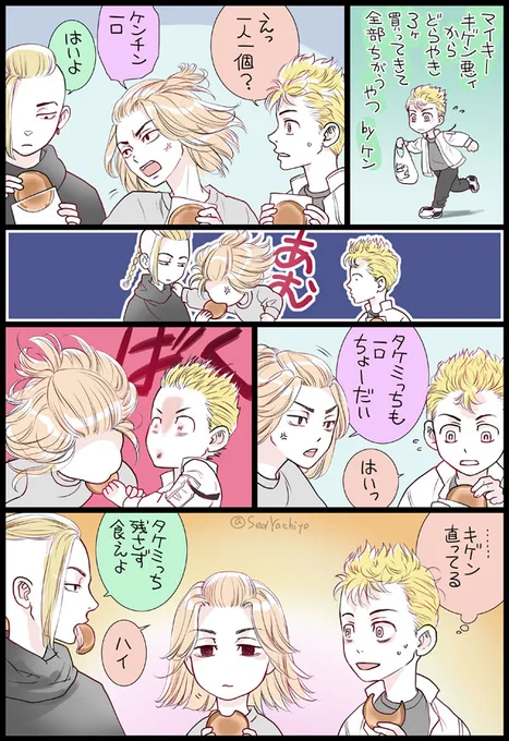 両手に花と甘味を欲しがるワガママ総長
つきあう二人 