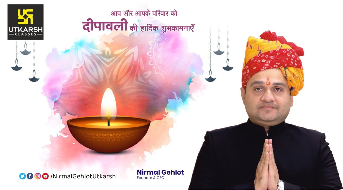 स्वस्थ रहें,मस्त रहें,व्यस्त रहें।
सभी विद्यार्थियों,मित्रों,रिश्तेदारों व शुभचिंतकों को दीपावली की हार्दिक शुभकामनाएँ।
#Diwali 
#दीपावली