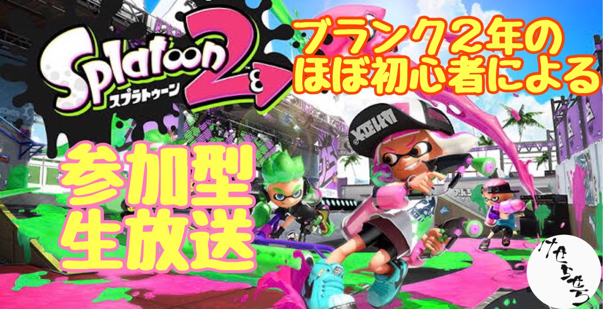 スマブラsp募集