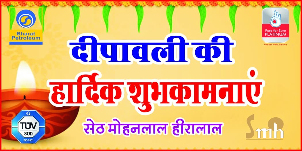 smhitarsi's tweet photo. दीवाली की शुभकामनाएँ एवं बधाई 🙏 https://t.co/cPINkMaPKs