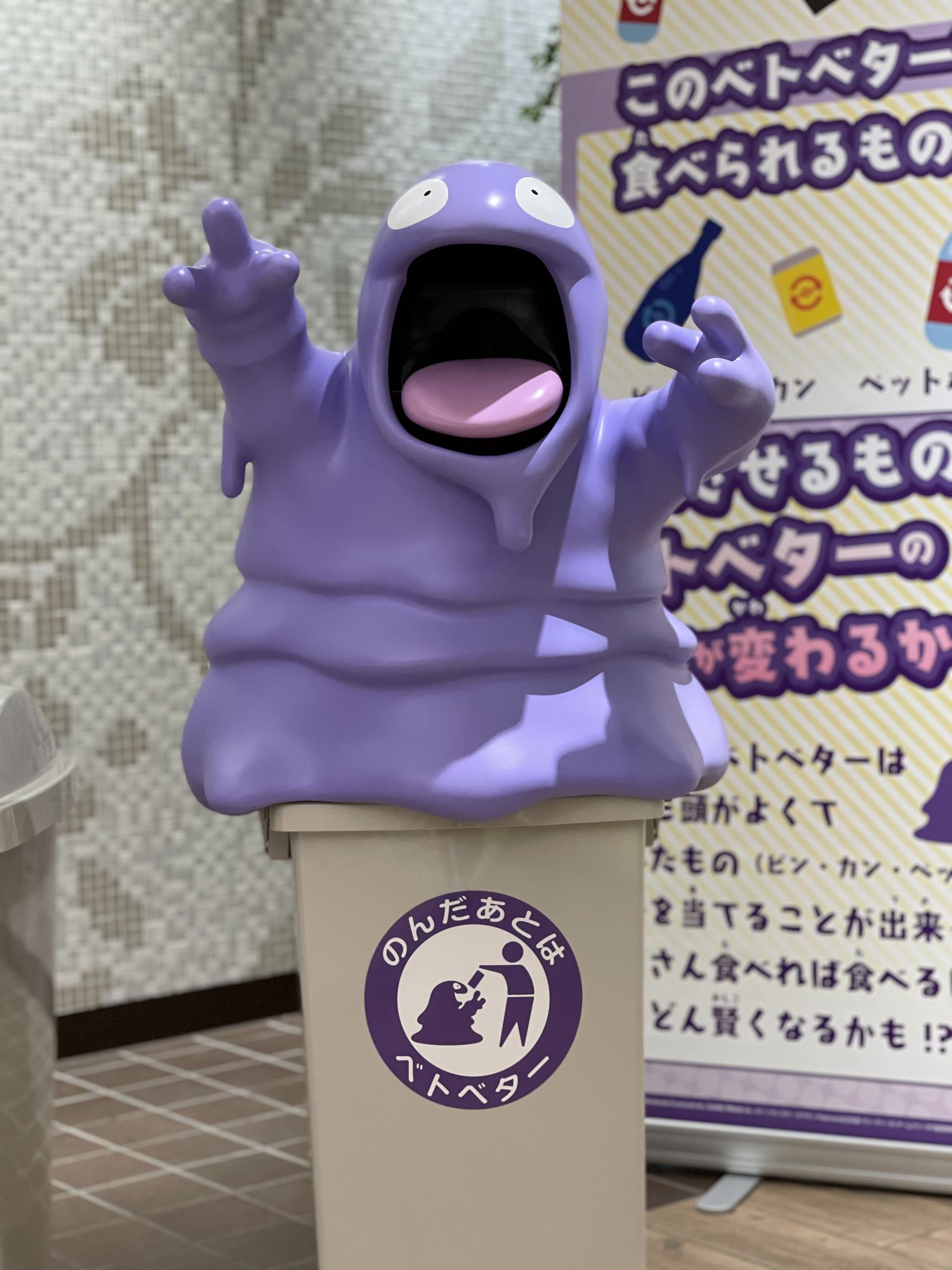 ポケモンだいすきクラブ編集部 公式 در توییتر のんだあとは ベトベター はらぺこベトベター にあげるときは しっかり飲み切った空のビン カン ペットボトルにしてね もっと詳しく知りたい人はこちらhttps T Co Vlmh2bbj6a
