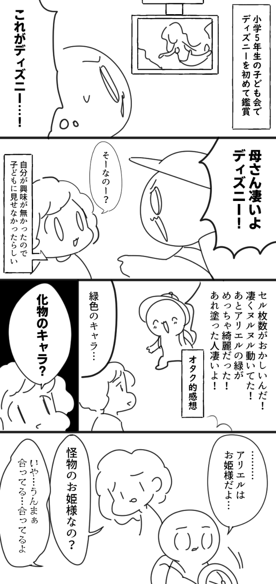弾正よしかげ 漫画書いたり動画作ったり 最近の日記まとめ 漫画 オリジナル エッセイ 実録 日記 T Co Jhfe1hx29l