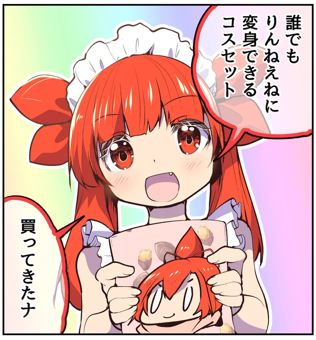 カラー漫画動画を作ってみました!
【ケムリクサ劇場】#1大体合ってる?

https://t.co/ov0LUISXzB 