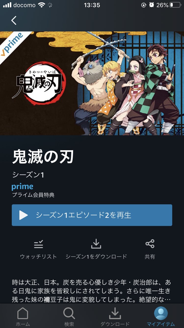 鬼滅の刃感想 Twitter Search Twitter