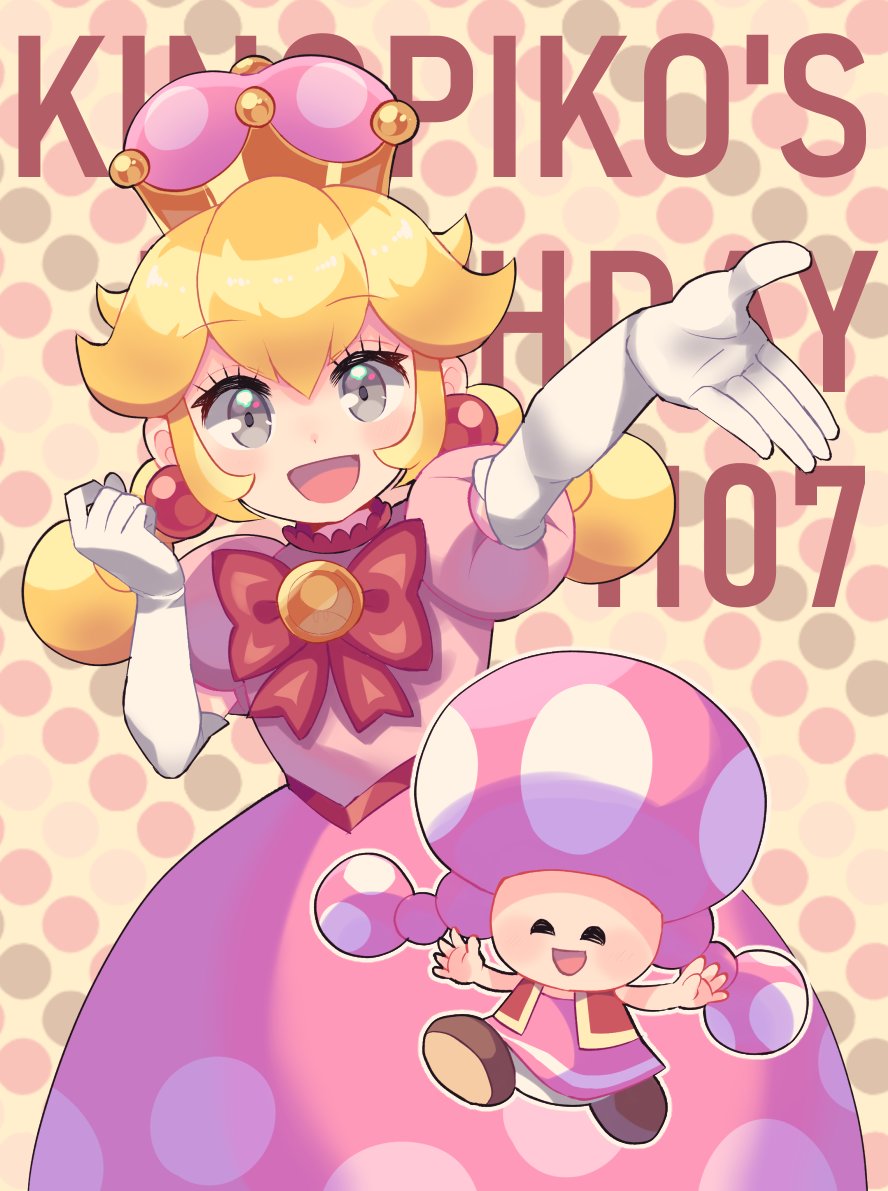 キノピコ誕生祭 一週間も遅刻してすみませんでした キノピコ可愛いという気持ちを 固定ツイを見てくださいのイラスト キノピコ誕生祭 一週間も遅刻してすみませんでした キノピコ可愛いという気持ちを 固定ツイを見てくださいのイラスト