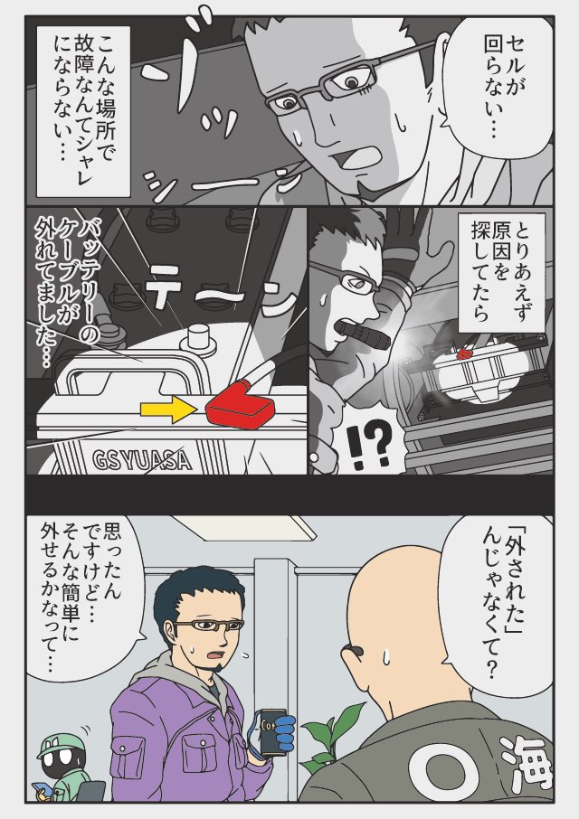 現在1〜4ページまでの短ページ漫画のお仕事をお受けしております。
(法人のみとさせていただきます)
幽霊やトラックを描くのが得意です。
(ちょっと気になる箇所がありましたので再掲)
