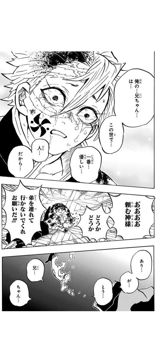 湊 鬼滅の刃の不死川玄弥の最期のシーン 不死川兄弟の兄弟愛に泣いたの俺だけじゃないはず W 湊 鬼滅の刃の不死川玄弥の最期のシーン 不死川兄弟の兄弟愛に泣いたの俺だけじゃないはず W