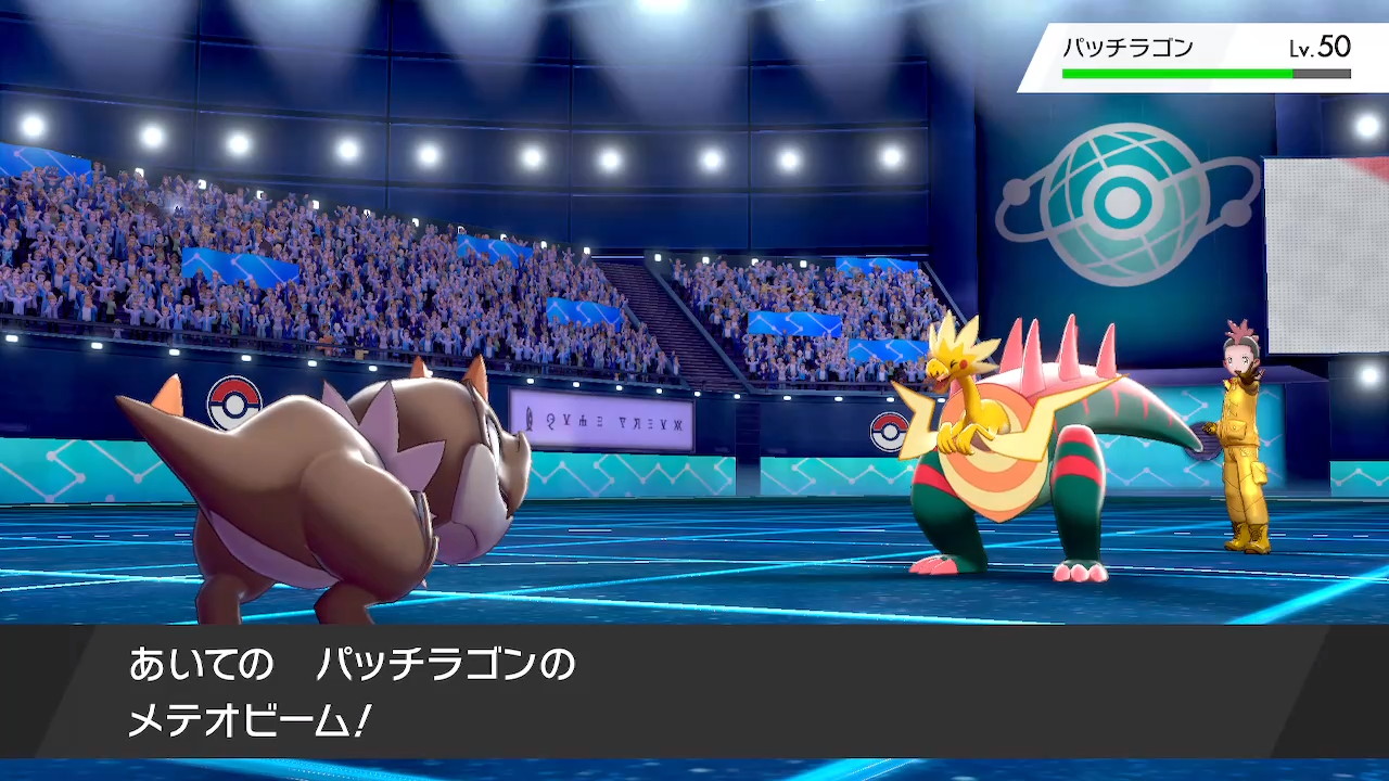 イカりまんじゅう メテオビームパワフルハーブすなかきパッチラゴン ポケモン剣盾 Nintendoswitch T Co Ygfnvpy3lo Twitter