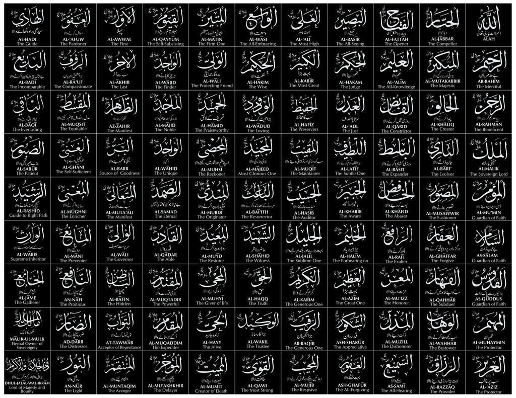 99 Name Of Allah.

Now retweet....You &amp; they earn reward.