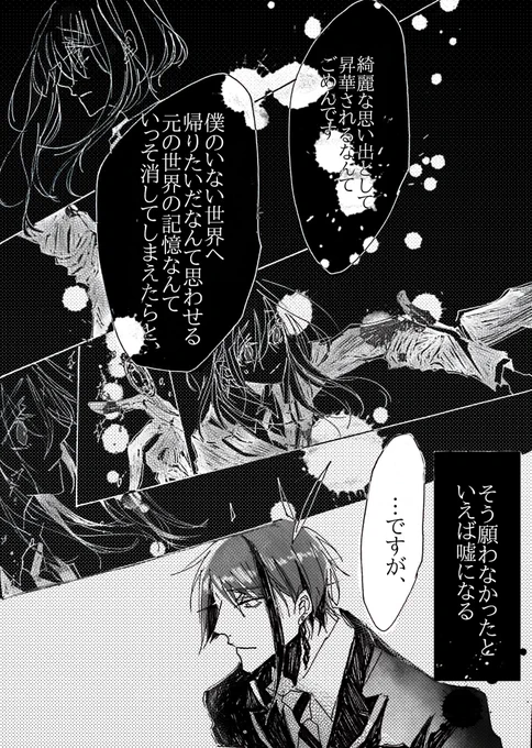 ジェイ監(♀)4
※監督生顔有り
#twstプラス 