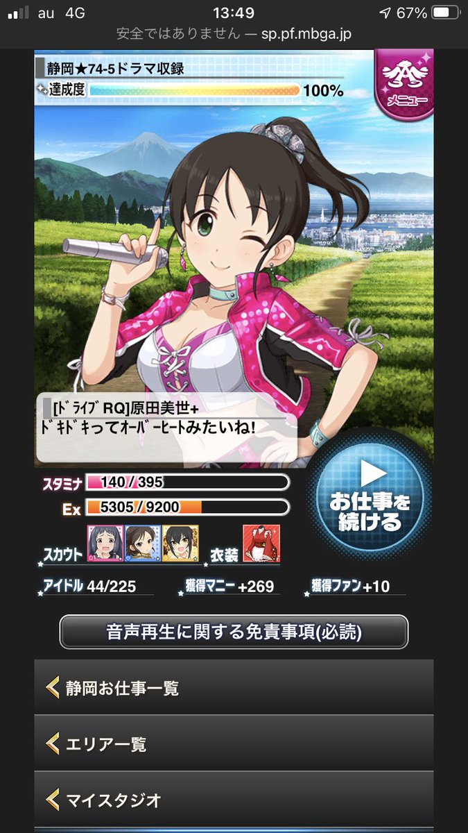原田美世誕生祭 ダチャーン宛の誕生日ツイートまとめ 12ページ目 Togetter 原田美世誕生祭 ダチャーン宛の誕生日ツイートまとめ 12ページ目 Togetter