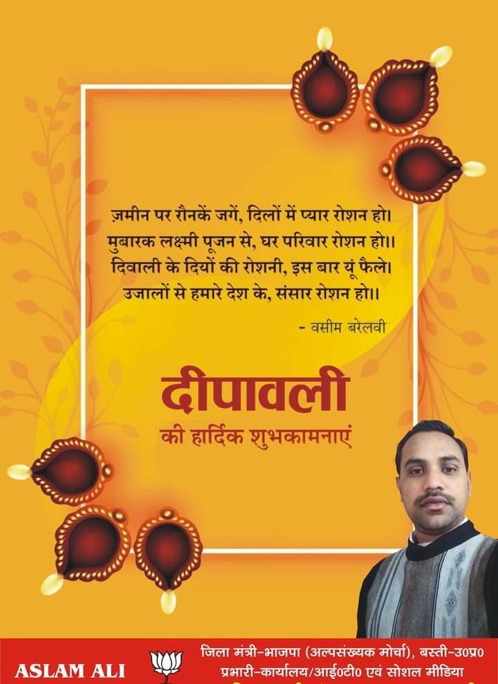 maslamali786's tweet photo. #दीपावाली_की_हार्दिक_शुभकामनाएं 
ज़मीन पर रौनकें जगे, दिलों में प्यार रोशन हो। 
मुबारक लक्ष्मी पूजन से, घर परिवार रोशन हो।। 
दिवाली के दियों की रोशनी से, इस बार यूँ फैले। 
उजालों से हमारे देश के, संसार रोशन हो।। #HappyDiwali https://t.co/1ejy6faiGn