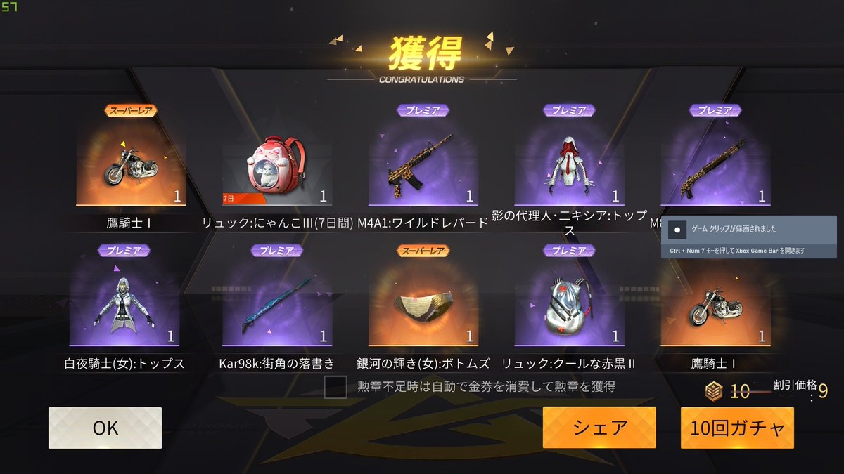 バイクのスキン当たったｗ
