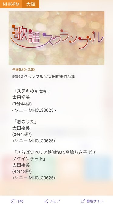Nhk 歌謡 スクランブル 今週 の 予定 Sorgenti Nhk Fm歌謡スクランブル 話題のホットミュージック 3 Nhk 歌謡 スクランブル 今週 の 予定 Sorgenti Nhk Fm歌謡スクランブル 話題のホットミュージック 3
