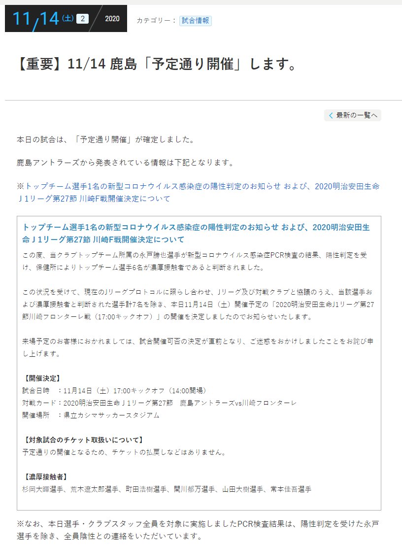 川崎フロンターレ 予定通り開催 にあたっての詳細をお知らせに掲載しましたのでご確認ください T Co Xppxeanlvl 広報 Frontale 川崎フロンターレ 予定通り開催 にあたっての詳細をお知らせに掲載しましたのでご確認ください T Co Xppxeanlvl 広報 Frontale