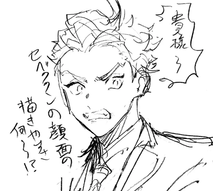 セベクくん初描き…☺️
髪型はようわからん 