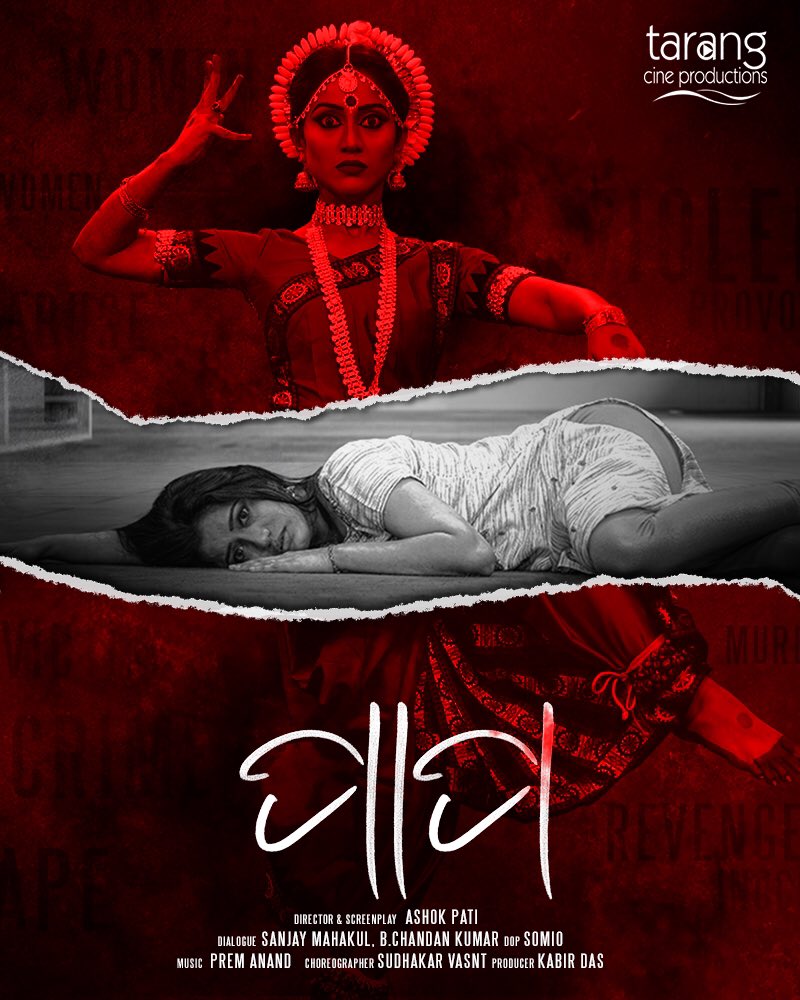 ESamantaray's tweet photo. ପାପ ର ସଂଜ୍ଞା ବି ବେଳେବେଳେ ବଦଳିଯାଏ 
ପାପ ବି ହେଇପାରେ ପୁଣ୍ୟ ...
“PAAPA” - 

@tarangcineproductions @ashokpati_ap @ranjansatpathy_official 
#COMINGSOON https://t.co/B1Np77OXlj