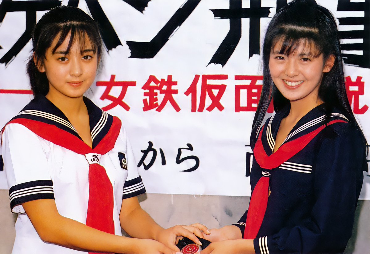 カズ Reminiアプリを使って高画質化してみました 拡大すると違いがわかります お二人とも綺麗です 斉藤由貴 南野陽子 スケバン刑事