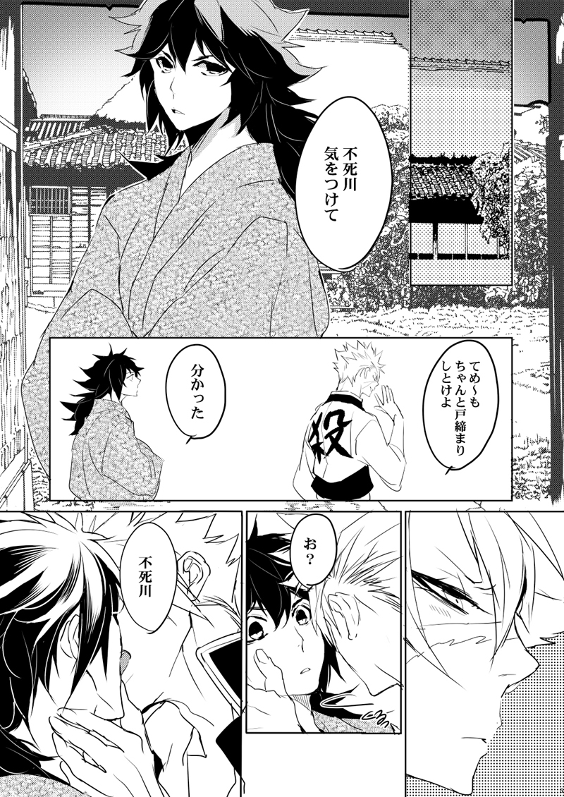 流麗の新刊のさねぎゆ⑧です。
時間配分誤ってw表紙すら
がたがたの本ですが
よかったら見てくれたら嬉しいですw
優しいさねみを描こうとしてふわふわしすぎてw
なんかねちっこくなっただけwなさねぎゆですw 