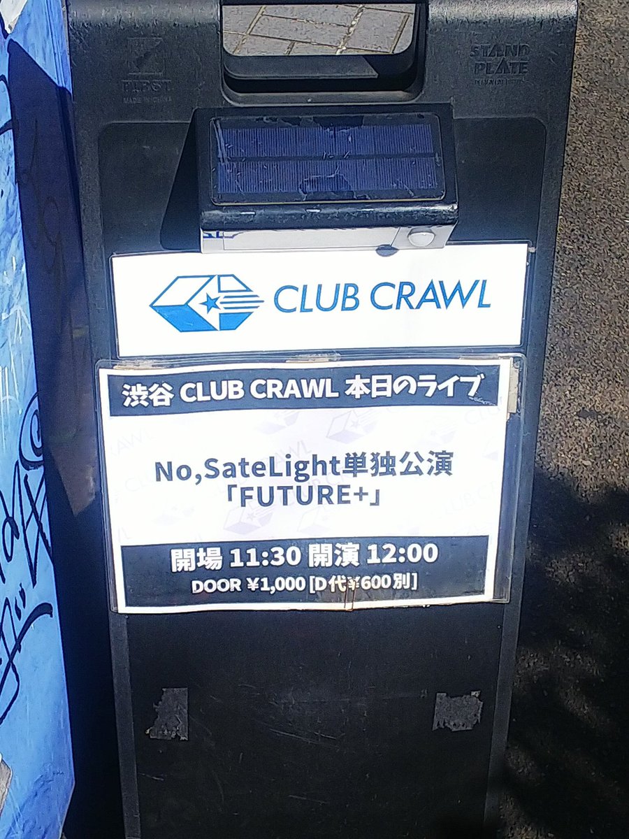 TxKxZ666's tweet photo. 去年の12月ぶりのノーサテ楽しかったし、今回��一年待たせずに会いに行けてとばちゃんとの約束果たせたからよかったなと…(ほっちゃんからは今度はもう一年待ってらんないから次はすぐ来い言われたのでなんとかします😂)
#NoSateLight https://t.co/kLwCLrSksL