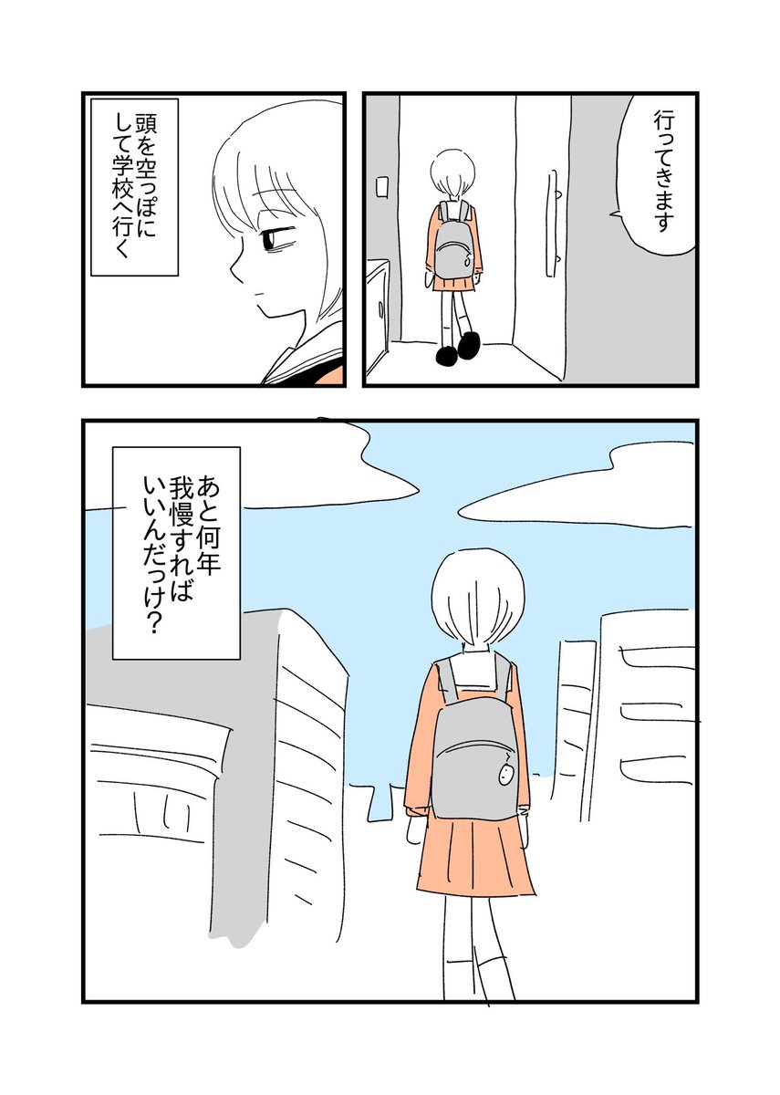 キヨシコノハル番外編 早川なぎさ14歳 