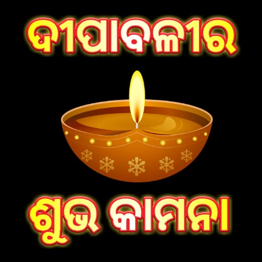 dayanidhi_dash's tweet photo. Wish you all a happy Deepavali. May this festival of light brings in peace, prosperity and good health in your life.
#SayNoToCracker https://t.co/gJv0AzQQVu