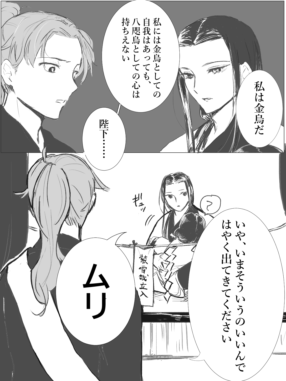 追憶の絵馬 八咫烏シリーズ 紫苑の宮結婚騒動マンガとおまけ 紫苑の宮 空棺メンバー捏造注意 幻覚しかみてない 八咫烏シリーズ二次創作 Yt烏 T Co 6ot1ldx5hw Twitter